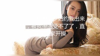 大圈外围美女，20岁身材满分腰细胸大，埋头深喉插嘴，拉着双手后入猛顶，操的水声哗哗嗯嗯叫，搞得妹子瘫软了1