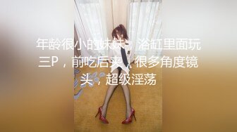 STP31430 国产AV 麻豆传媒 MTVQ1 突袭女优家 EP14 节目篇 惨遭多人埋伏抖M体质被曝光 苏清歌