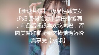 『反差女友』人前文静可爱 私下情欲母狗性奴 狗链跪地爬行 被干的伸舌娇喘 乞求射嘴里吃主人精华