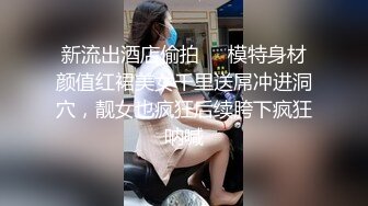 NTR淫乱夫妇【小气质】私拍，诚邀各界实力单男3P露出相当火爆完整 (4)