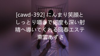 [cawd-392] にんまり笑顔としっとり囁きで何度も深い射精へ導いてくれる回春エステ 東雲あずさ