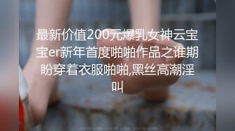 最新海角社区 ❤️大神小刘瞒着老板，操了老板娘几年，家里保姆也被他拿下