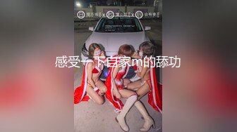 【新片速遞】  越是良家越骚，全程露脸床上任光头大哥蹂躏爆草，先草骚穴再干菊花，多体位蹂躏抽插，把两个洞洞都干大了[1.15G/MP4/01:42:14]