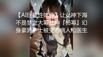  AI高清2K修复，文轩探花，杭州外围，2800一炮徒弟上场，苗条美腿清纯风