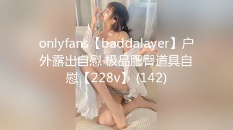 外网大神约啪 看着还很稚嫩的19岁乖乖女，超高颜值 还很害羞！太敏感了，挑逗会 全湿，下面嫩穴太紧