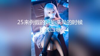 ❤️最新宅男福利！青春无敌！推特露脸极品女菩萨，百变女神福利姬【nainai】定制，桃子臀一线天馒头逼裸舞摇奶各种挑逗