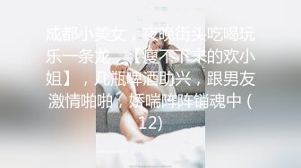 Onlyfans推特网红 极品身材颜值眼镜娘 xreindeers 欲求不满漂亮大奶人妻吃鸡啪啪3