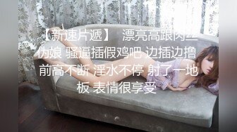 [原创] 【老婆夹着别人精液来见我】大力后入逼问老婆被谁内射了