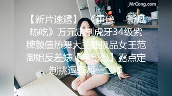 初入社会的小学妹不仅身材好，口活吃奶也一流！