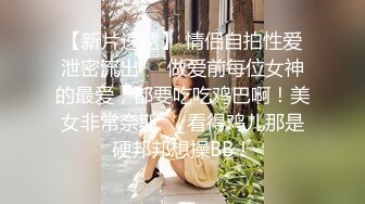 云盘高质露脸泄密，对话淫荡，经济大学极品重毛大长腿美女【刘X桐】不雅私拍流出，与同居男友大玩SM性爱