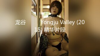 龙谷 용주골 Yongju Valley (2015) 精华片段