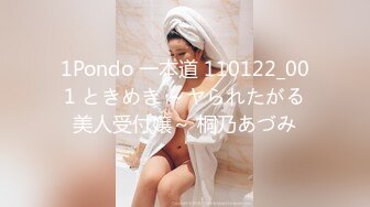 1Pondo 一本道 110122_001 ときめき ～ヤられたがる美人受付嬢～ 桐乃あづみ