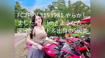 【新片速遞】   清纯小美女 身材高挑细长腿 粉穴抠的淫水狂喷 沙发湿了一大片 被大鸡吧连续中出 内射两次 