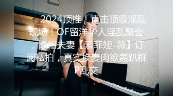 STP28745 极品良家洗脚妹，激情继续再干一炮，后入撞击大肥臀，尽情输出爽翻 VIP0600