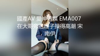 國產AV 愛神傳媒 EMA007 在大哥旁把嫂子操得高潮 宋南伊