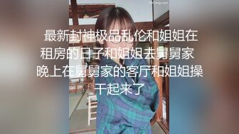 淫啪大神Make性專家 極品舞院校花慘遭三人行輪奸 情趣JK白皙爆乳蜜穴 爆操淫語調教小母狗雙雙內射