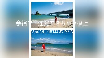 【新片速遞】  2024年新流出，良家人妻，【爱涩梨】，漂亮小少妇，粉嫩白皙，家中被狂干两炮，主动热情正是最浪的状态[1.12G/MP4/15:56]