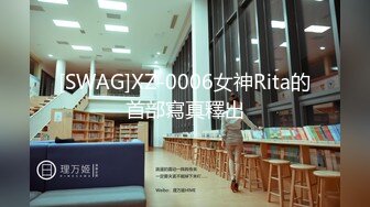 【新片速遞】绿帽人妻边跟老公视频边被后入。老公：哇好爽呀，骚逼！ 妻子是的，你要是能一起来就更爽了，快用力啊啊啊！