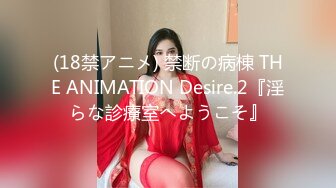 (18禁アニメ) 禁断の病棟 THE ANIMATION Desire.2『淫らな診療室へようこそ』