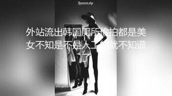 超颜值极品御姐女神『狐不妖』❤️性感尤物模特拍写真被中出内射，风骚气质高挑身材男人看了就想侵犯