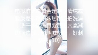 〖爆乳女神降临〗超爆巨乳美女和男友性爱啪啪做爱 大屌无套开三穴 性爱椅掰双腿速插 高清1080P原版无水印