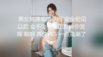  熟女阿姨偷情 为了安全起见以后 会不会有意见影响你发挥 啊啊 再快点深一点高潮了