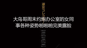 国产AV 糖心Vlog为国争光系列沙发女上操日本嫩穴学生妹 JK大神