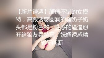 骚母狗吃玩饭就想干只能来个女上位，照样被插到