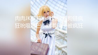 【新片速遞 】  精灵耳朵网红美女！激情道具自慰！假屌猛捅湿了一片，大白屁股骑乘位，双指扣入极度淫骚[1.02G/MP4/02:28:09]