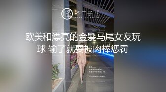 欧美和漂亮的金髮马尾女友玩球 输了就要被肉棒惩罚