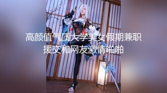 【新片速遞】两只萝莉小母狗 ，无毛白虎一线天，双马尾00后嫩妹和闺蜜一起秀，年龄不大骚的很 ，玻璃棒爆菊花 ，互舔嫩穴超紧致[1.41G/MP4/02:09:23]