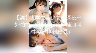 12/25最新 黑丝美女老师没想到女老师嫌鸡巴太小操的不够爽VIP1196