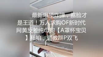 【下】剧情 奶爸惨遭多人性侵凌辱 逃跑时被发现 又拖进厕所再干一次～