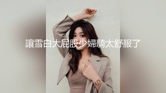 极品白嫩美乳小妹看岛国AV动画自慰玩穴被抓到 哥哥用大屌狠狠插入粉穴惩罚她 无套爆操射一美臀