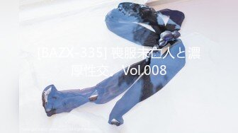 [BAZX-335] 喪服未亡人と濃厚性交。Vol.008