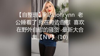 美女小护士[小糖糖]饥渴难耐发骚忍不住自慰被骚男撞见一翻玩弄之后爆操一