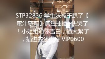 STP28309 情趣制服美御姐！约操榜一大哥！撩起短裙丁字裤，吸吮深喉大屌，张开双腿抽插浪叫不断 VIP0600