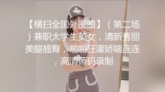 【新片速遞】深圳Ts甄可可❤️ -可爱的男孩子，20CM仙女棒，可想一尝？秘书，空姐，女仆，调教样样精通！