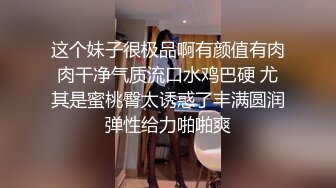 这个妹子很极品啊有颜值有肉肉干净气质流口水鸡巴硬 尤其是蜜桃臀太诱惑了丰满圆润弹性给力啪啪爽