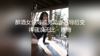 【新片速遞】   ⚫️⚫️青春无敌！极品嫩妹良心福利姬【委屈小狗】VIP福利私拍，长腿无毛美鲍被富二代各种啪啪调教