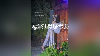 无套插骨感老婆