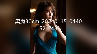 黑鬼30cm_20240115-044052-243