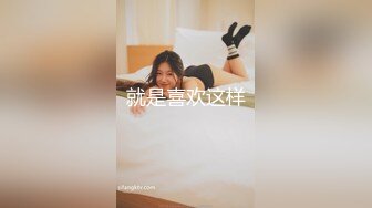 FSOG-055.唐伯虎.婚纱情趣小粉逼.扣扣传媒x91Fans