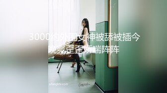 【唯美性爱顶级嫩妹】纤细苗条嫩妹『软软学姐』最新性爱私拍流出激情沙发震 裹硬侧插无套爆操 (3)