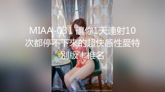 MIAA-031 讓你1天連射10次都停不下來的超快感性愛特別版！椎名