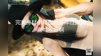 【极品人妻❤️淫荡清风】完美蜜桃臀后入啪啪口交3P 小穴边被抽插边流出白浊的浓汁 爆裂黑丝呻吟浪叫