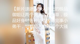 帝都美臀租妻计划 第八个客户 持续更新