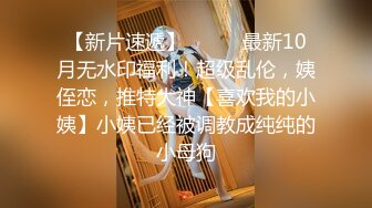 黑椒盖饭  开档肉丝椰奶少女玩具调教 无敌骚 忍不住梅开二度 极品身材被她采精榨干了