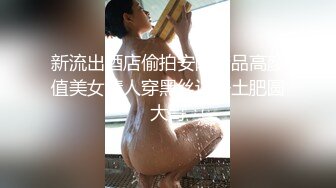 新流出酒店偷拍安防精品高颜值美女情人穿黑丝讨好土肥圆大哥