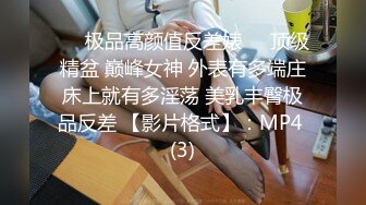 ★☆福利分享☆★大奶美女吃鸡啪啪紫薇 被无套各种姿势猛怼 奶子哗哗 内射一骚逼